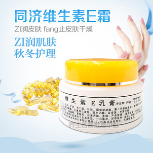 Tongji Vitamin E Vitamin E Cream 30g Autumn and Winter Skin Care Deep Moisturizing Softening Rejuvenating Hydrating Repair