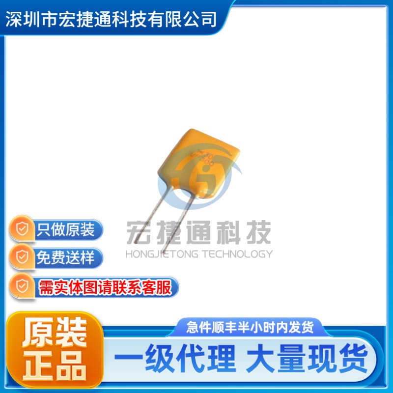 RUEF300 30V 3A PTC自恢复保险丝 3000MA 插件保险丝 直插保险管