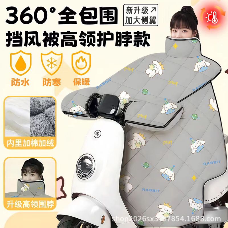 电动车挡风被冬季护肩护脖款加绒加厚加大通用电瓶车保暖反光防风|undefined