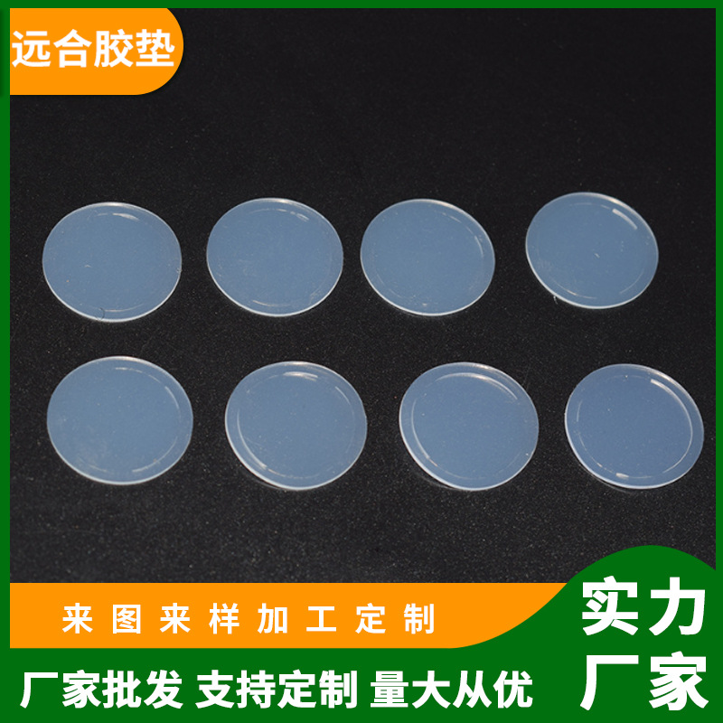 模切透明圆形硅胶垫片密封垫圈减震瓶盖防震硅胶脚垫缓冲硅橡胶