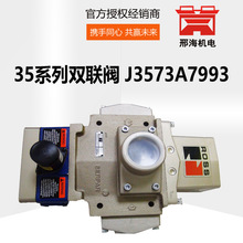 官方授权ROSS经销商罗斯阀门电磁阀ROSSJ3573A7993双联阀批发价优