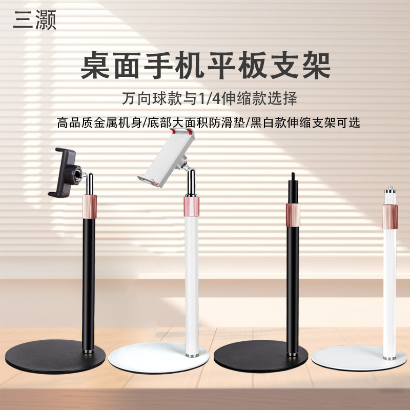 Mobile Phone Desktop Stand Telescopic All-Metal Support Stand Tablet Shooting Mobile Phone Stand Lazy People Record Video Live Broadcast and Take Photos