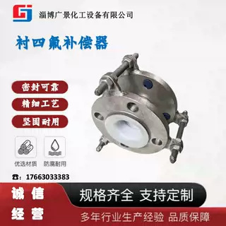 不锈钢四氟波纹补偿器内衬PTFE波纹膨胀节伸缩器耐腐蚀耐酸碱