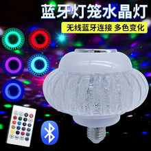 新LED蓝牙球泡灯笼音箱遥控音乐RGB球泡灯KTV舞台灯灯饰智能遥控