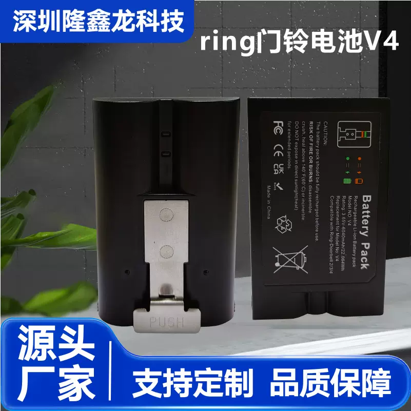 RingV4智能门铃电池A品电芯 3.65V 6040mAh大容量长续航安全持久