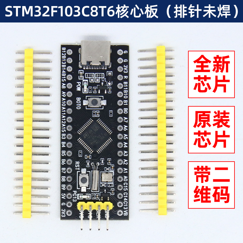 STM32F103C8T6 코어 보드(핀 헤더는 납땜되지 않음) 핫 세일