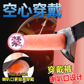 穿戴空心阳具加长加粗男用阴茎套夫妻成人用品性器具女士情趣皮裤