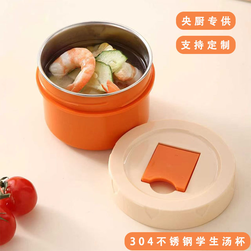 新款学生汤杯餐盒304不锈钢保温汤杯300ML早餐杯上班族配餐汤盅盒