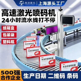 打码机喷码机;激光焊机;清洗机