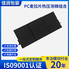 胶垫;绝缘垫片;不干胶标签