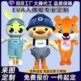 毛绒玩具;卡通人偶服装;搪胶公仔