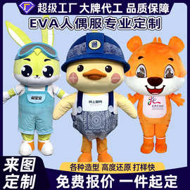 定制人偶服装玩偶服头套卡通吉祥物活动行走泡沫雕刻EVA人穿表演