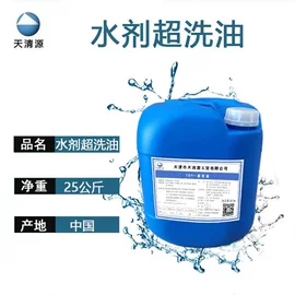 烷烃;其他工业用清洗剂;金属清洗剂