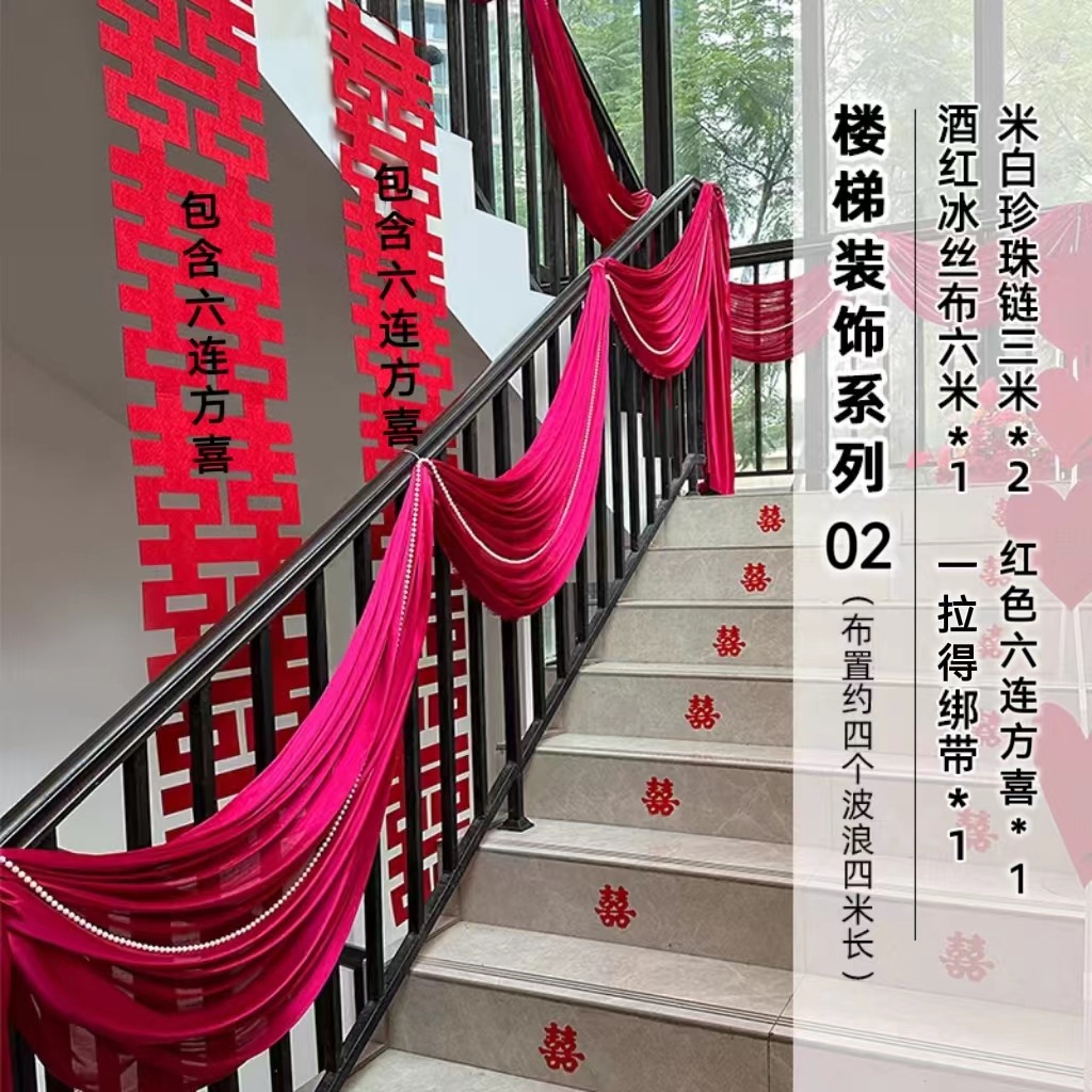 boda tela de seda de hielo sala de bodas tela de seda de hielo escenario cortina cortina cortina al por mayor escalera de bodas pasamanos decoración