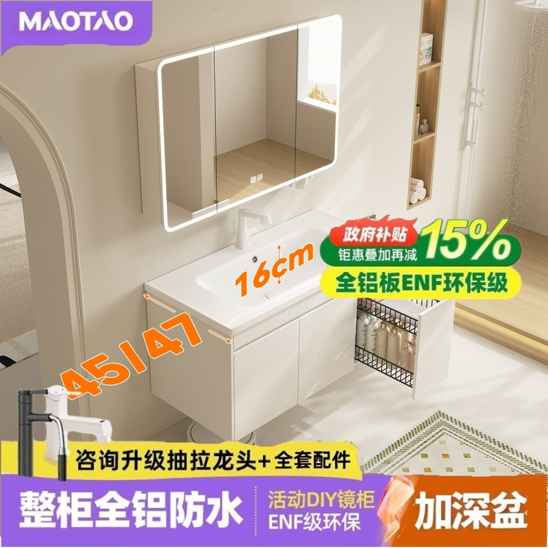 Mao Tao Cream White Bathroom Cabinet Set, All-Aluminum Honeycomb with Pull-Out Storage Basket, Integrated Ceramic Washbasin for Bathroom Mao Tao Cream White Bathroom Cabinet Set, All-Aluminum Honeycomb with Pull-Out Storage Basket, Integrated Ceramic Washbasin for Bathroom