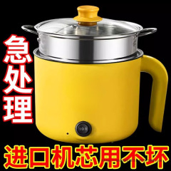 ドイツ全自動蒸し調理一体型小型電気調理器寮学生鍋家庭用電気中華鍋炊飯器電気鍋