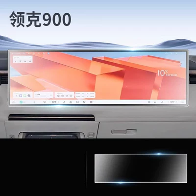 & Co 900: screen protector, center Car paint protective film - lynk-co-900-navigation-matte-anti-fingerprint-anti-glare-flexible-tempered-glass-screen-protector-other