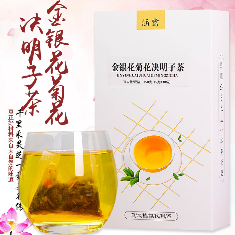 金银花菊花决明子茶牛蒡桂花枸杞栀子养生茶花草茶贴 牌定 制