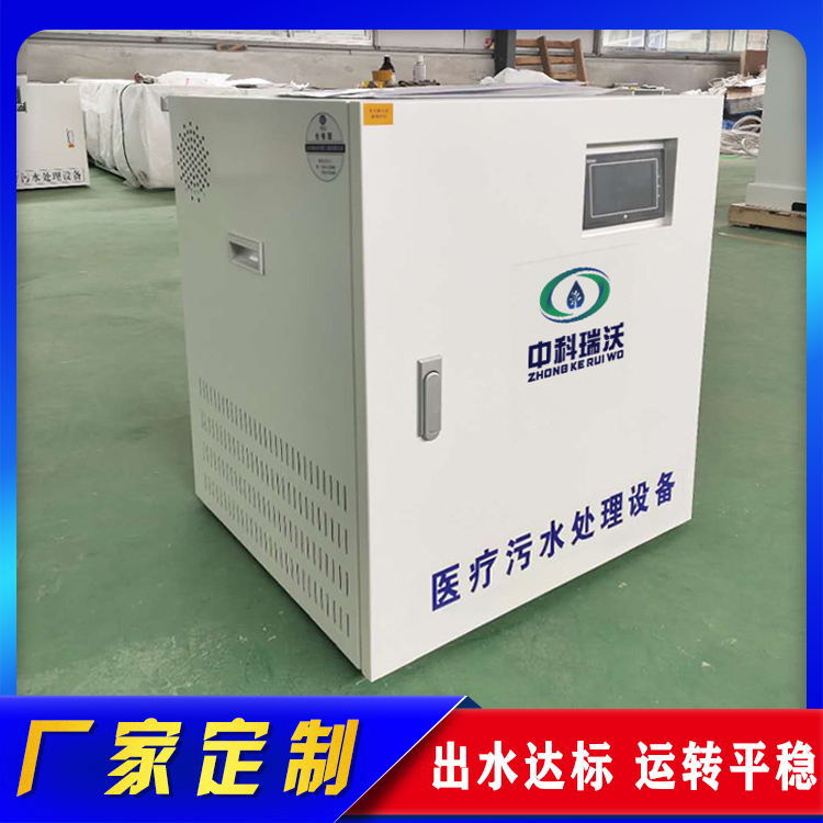 Small laboratory sewage integrated equipment hospital laboratory…