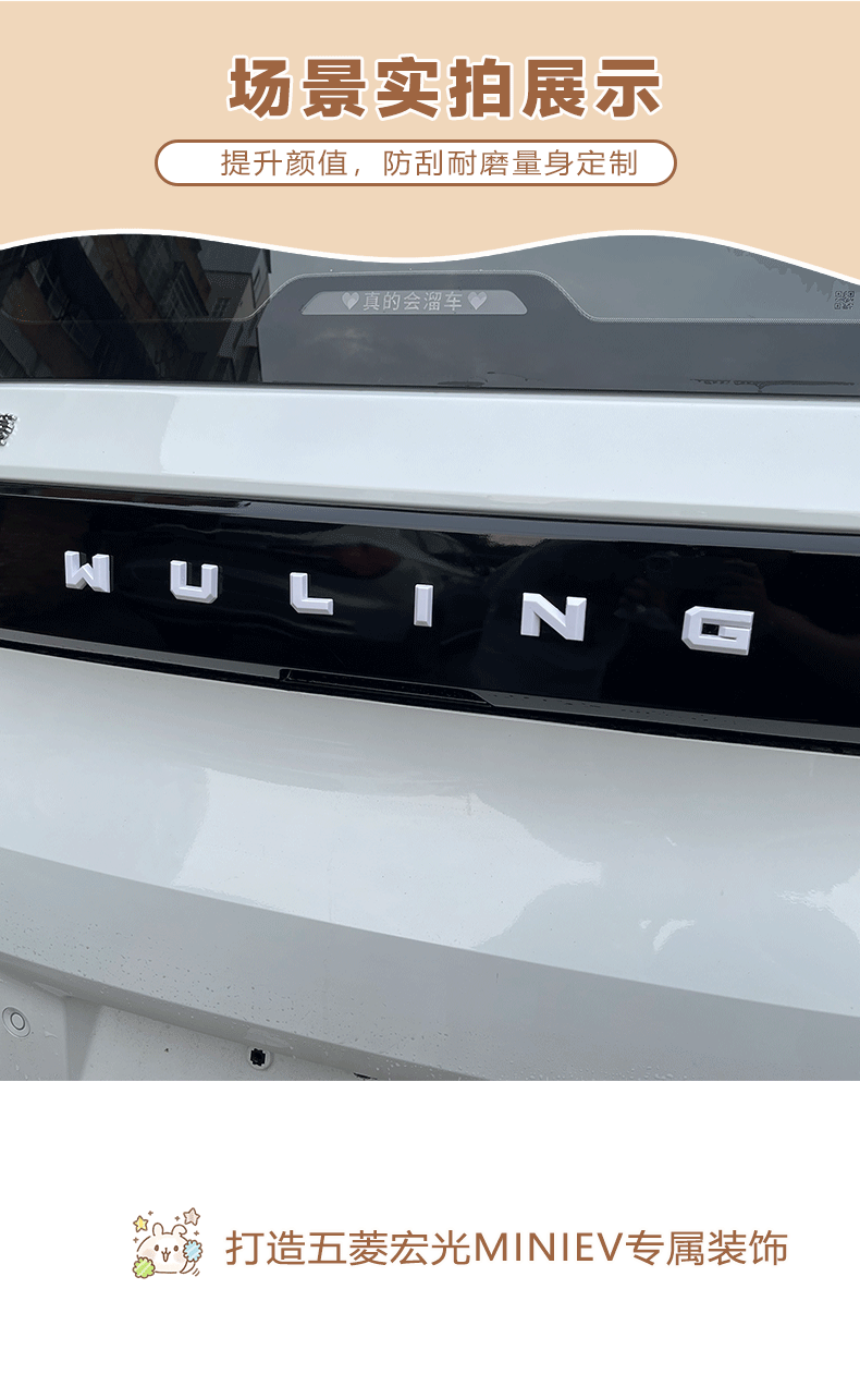 Wuling Hongguang Third Generation Macaron Trunk Alphabet Sticker 24 miniev Car Marker Rear Marker Modified Color Sticker