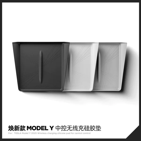 Suitable for 25 Tesla Huanxin MODELY car central control wireless charging silicone pad car anti-skid dust pad