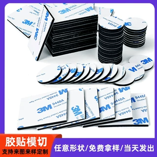 模切定制高粘度泡棉双面胶长方圆形EVA双面胶单面胶垫异型背胶