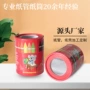 彩印定做包装水彩笔圆筒