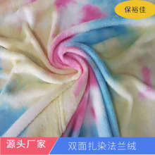 双面法兰绒手工扎染布料绒布扎染面料家居服睡衣服套装针织棉面料
