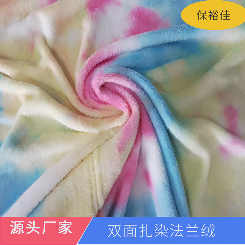 双面法兰绒手工扎染布料绒布扎染面料家居服睡衣服套装针织棉面料