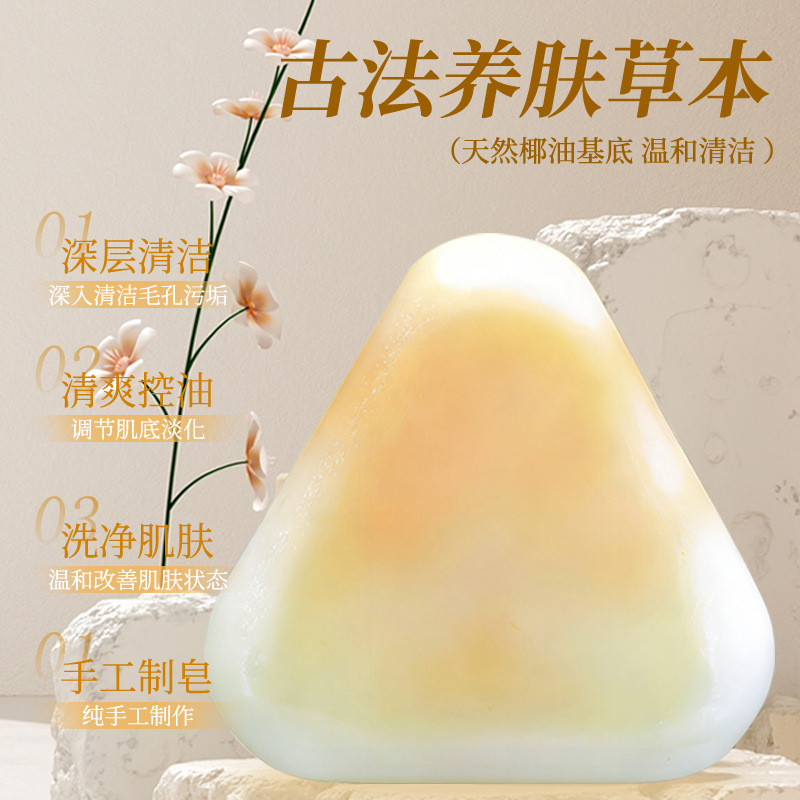 七子白椰油香脂皂洁面润肤沐浴保湿全肤质天然植物萃取手工洗脸皂