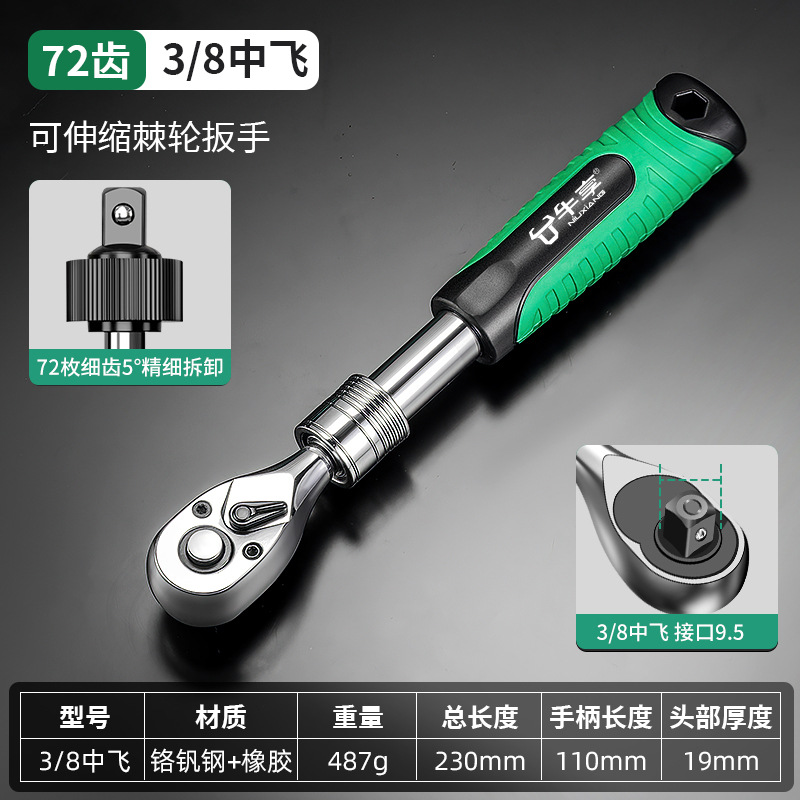 Llave de trinquete retráctil ajustable rápida de grado industrial multi-funcional de una sola cabeza alargada Llave de trinquete voladora grande de 72 dientes