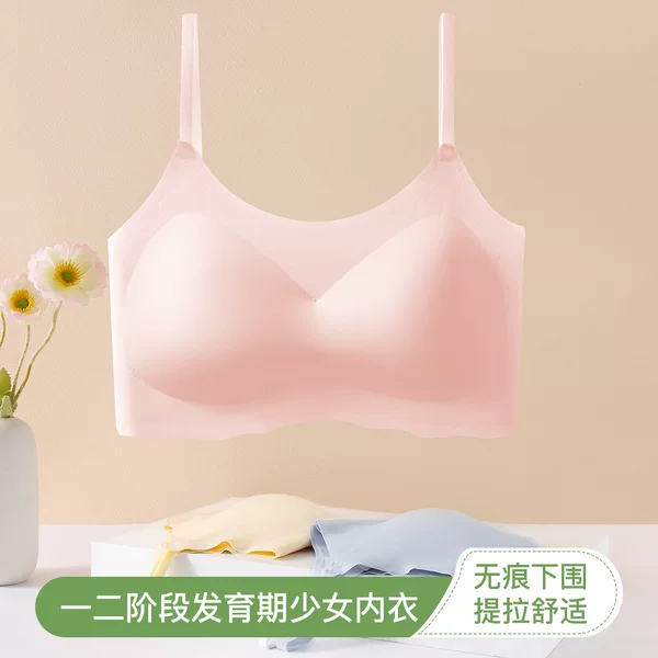 In-Stock 2D Quality Version with Seal, Seamless Ice Silk Underwear Bra, Breathable Camisole for Students