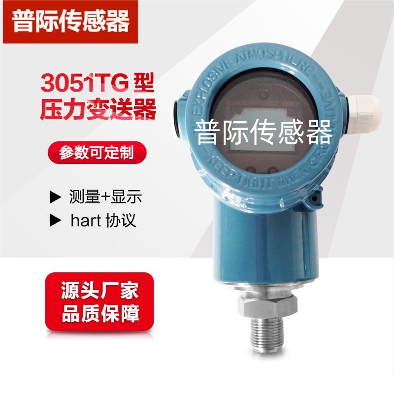 GS3351GP压力变送器 差压变送器