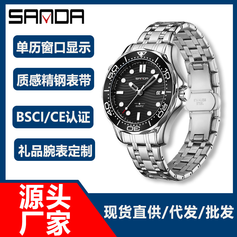 Sanda TikTok Explosions Quartz Watch Single Calendar Simple Fashion Quartz Watch Steel Band Men's Business Watch Wholesale