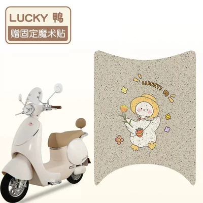 Suitable for Tailg Butterfly Foot Pads, Electric vehicle foot mat - lucky-duck-high-quality-silk-circle-waterproof-and-dustproof
