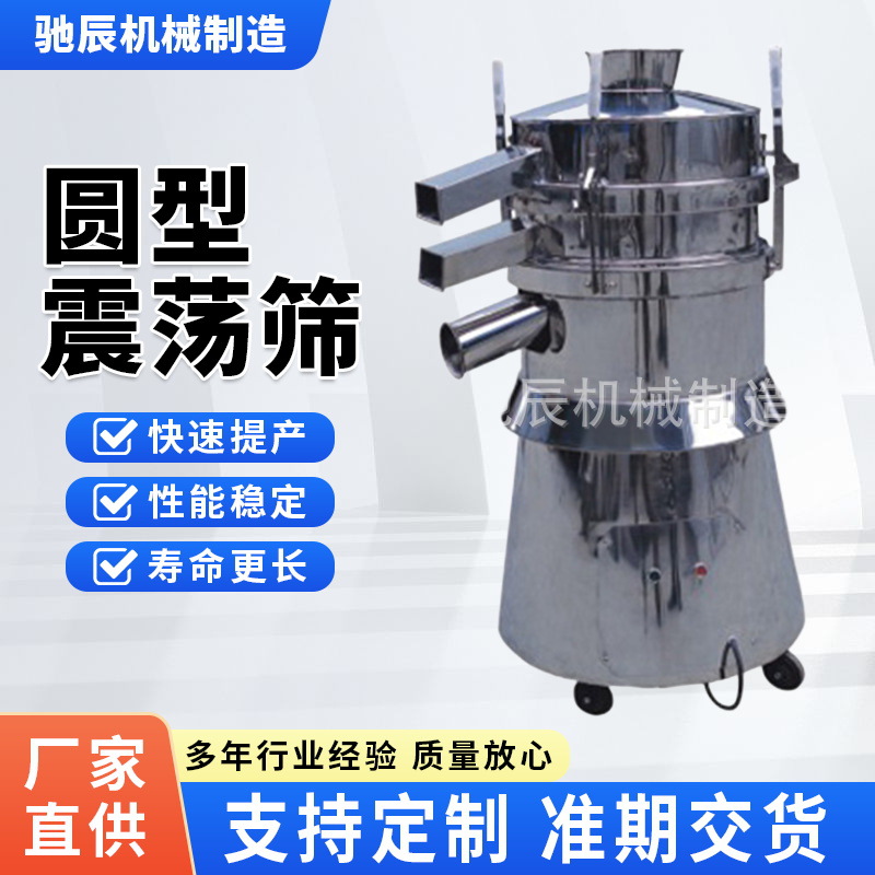 ZS-600高效震荡筛 600震荡筛 圆型震荡筛全自动高精度多功能