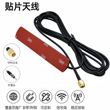 厂家直销4G贴片天线SMA天线GSM天线车载收音机贴片天线FM贴片天线