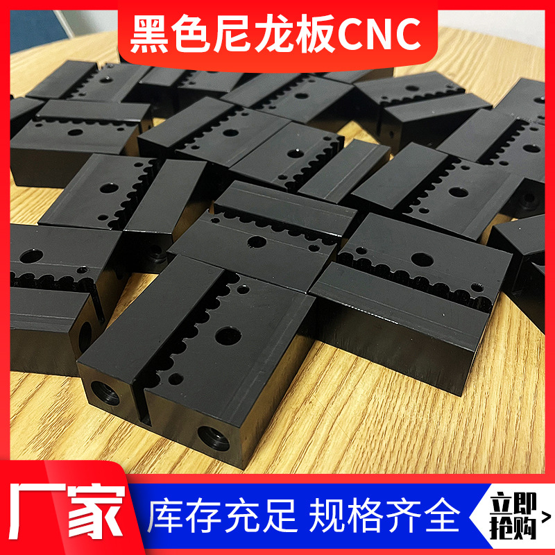 黑色尼龙板CNC加工雕刻可零切尼龙板聚丙烯板硬塑料尼龙板材批发