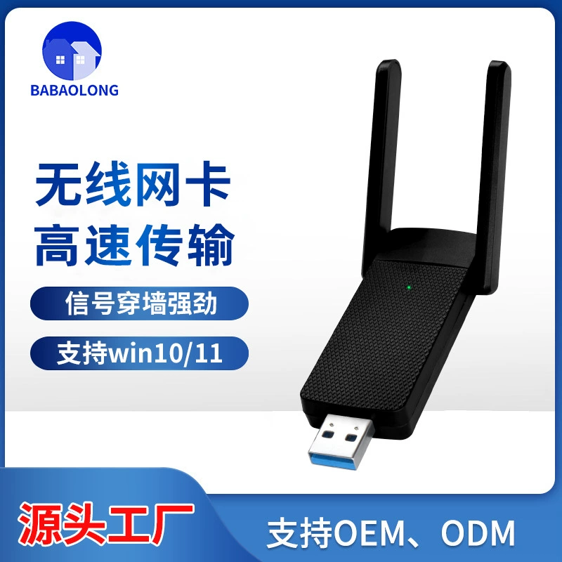 600M двойной частотный USB беспроводной сетевой адаптер внешний антенна 2.4G+5G WIFI приемник передатчик BCM4323