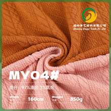 350g麦穗粗针提花面料 涤氨弹力仿棉针织面料 秋冬毛衣打底衫布料