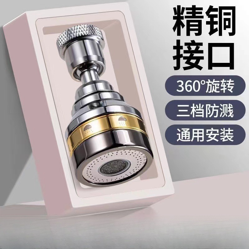 Kitchen Faucet Anti-Splash Head 360 Rotary Joint Sink Faucet Universal Booster Extender