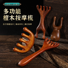 Factory Natural Sandalwood Minimalist Massage Tool Head Meridian Acupoint Bone-Pushing Comb Head Therapy Massage Comb Wholesale