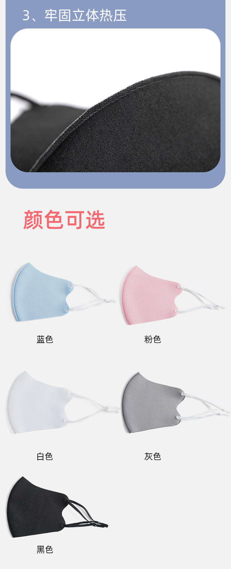 春夏冰丝口罩可调节_08.jpg