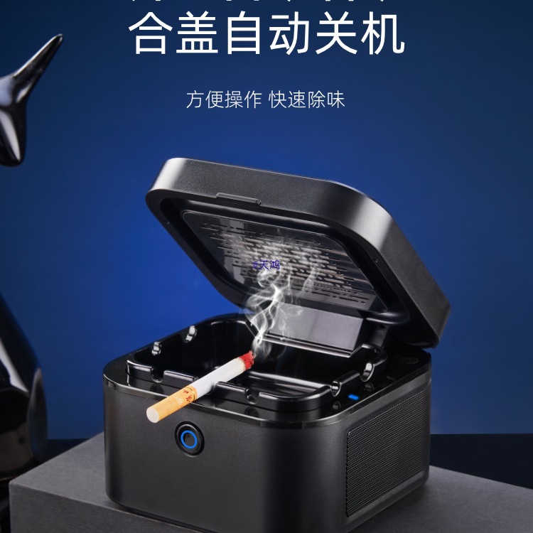 Smart Ashtray Air Purifier, High-End Office Smoke Removal