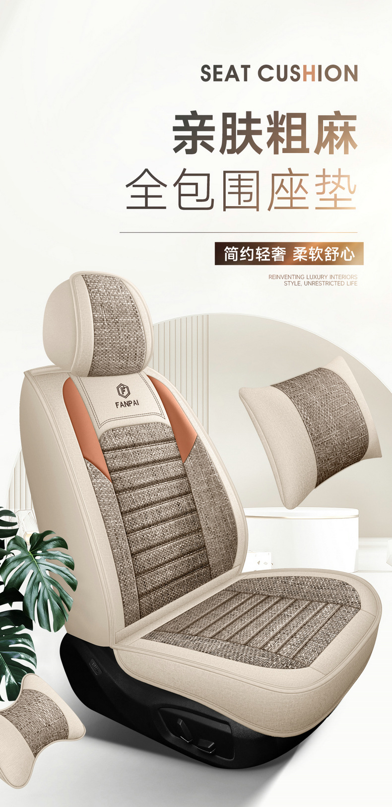 26 Years of New Models of Amazon Cross-Border All-Inclusive Linen Car Seat Cushions, Universal for All Seasons, Breathable and Wear-Resistant Seat Covers Wholesale