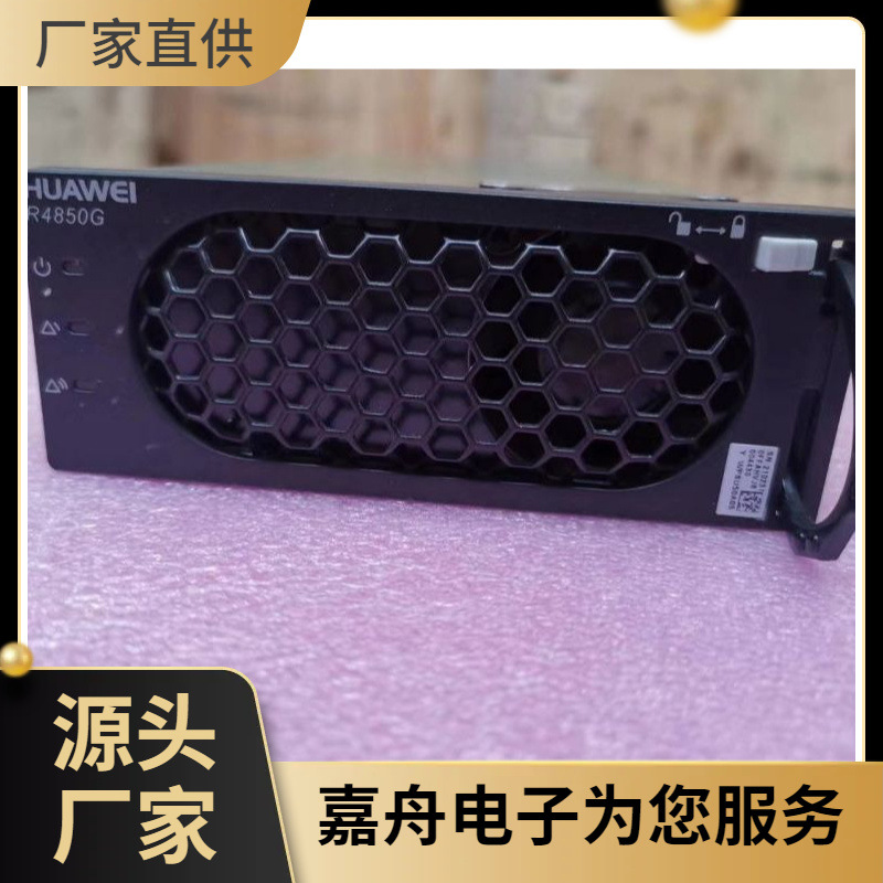 R4850G2可配置电源模块 机房48v50A交流转直流智能模块