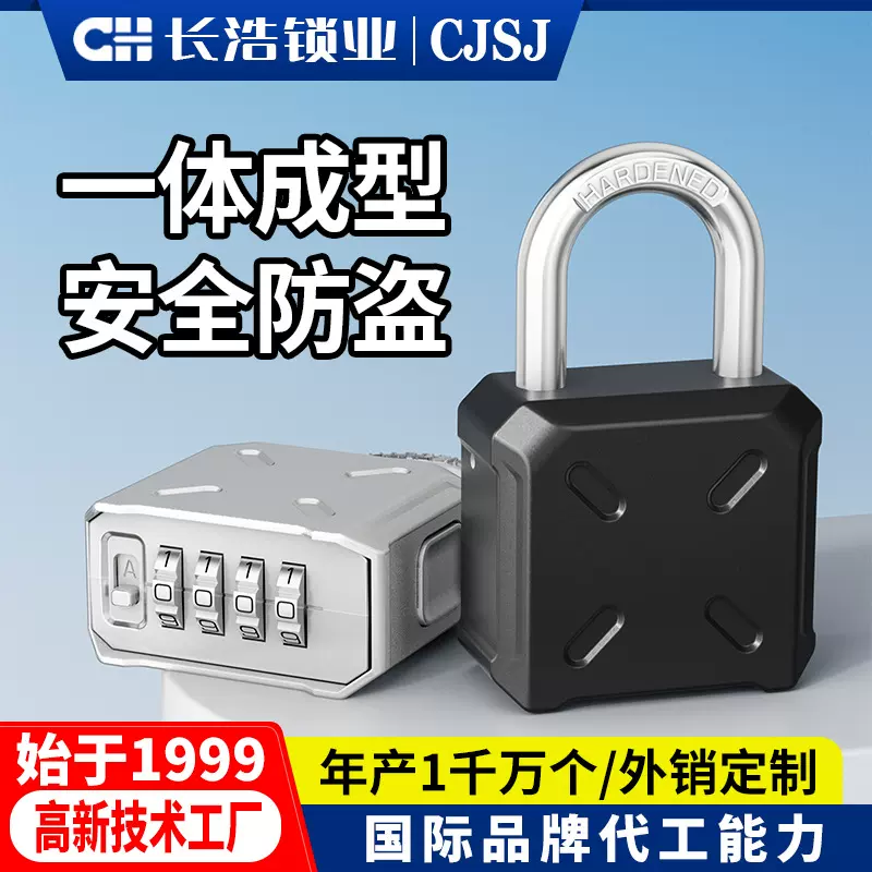 新款密码挂锁 4位 底部密码50MM机械密码锁柜门锁电箱锁4位锌合金