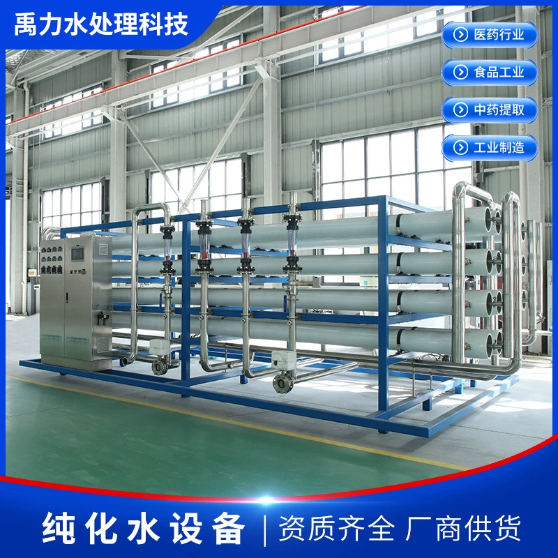 38T/H оборудование для очистки воды, вторичная система обратного осмоса, система подготовки воды высокой чистоты для химической и фармацевтической промышленности, поставка на завод.