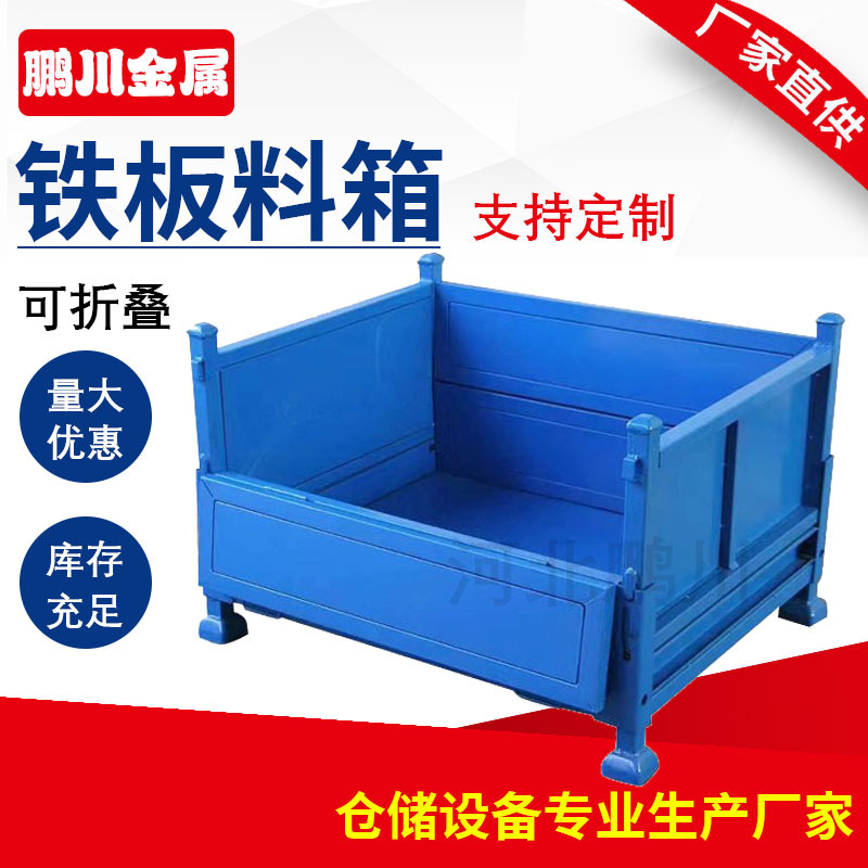 金属加厚料箱铁皮零件箱工厂车间钢制周转箱金属周转箱铁框仓储笼