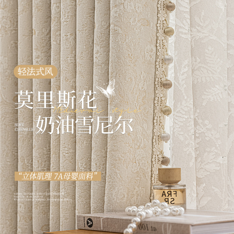Morris Curtains Double-Sided Chenille Jacquard French Cream Style Bedroom Living Room Shaoxing Keqiao Blackout Curtain Fabric Morris Curtains Double-Sided Chenille Jacquard French Cream Style Bedroom Living Room Shaoxing Keqiao Blackout Curtain Fabric